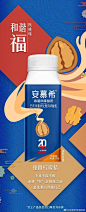 安慕希换了新包装设计？宣传海报配色一流！
