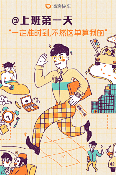 时倾易采集到创意