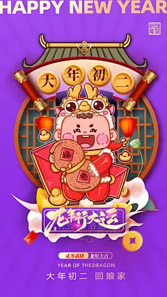 清新春节民俗活动宣传海报