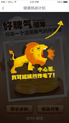 分享页面H5小测试