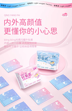反派不反采集到女性用品
