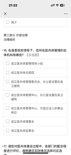 雪舞自相惜采集到我的