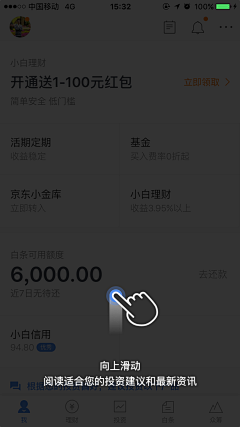 Sunos采集到APP-说明引导弹窗