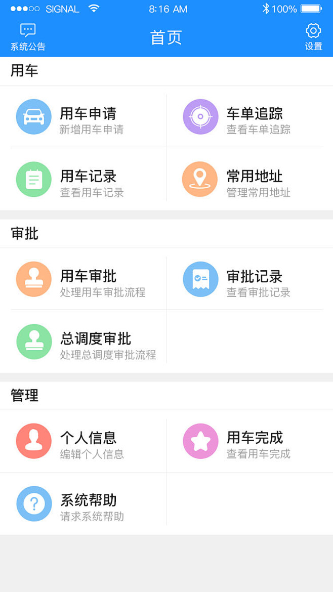 首页