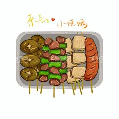 烧烤插画  - 源文件下载【酷图网】撸串,烤串,烧烤,串串香,手绘烧烤,美食插画,烧烤涂鸦,烧烤海报,烤肉撸串,烤鱿鱼海报,烧烤插画,四川串串涂鸦,烤串创意插画,