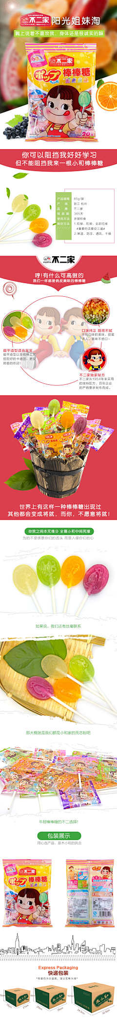 隔壁王龙采集到食物