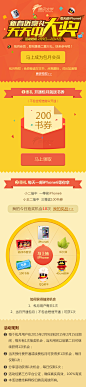 qq阅读-新春送豪礼 #活动页面# #专题# #H5# #ui#