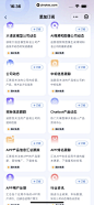 讯飞星火 App 截图 156 - UI Notes