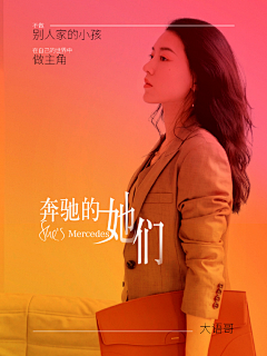 K俊҉俊采集到海报提升审美