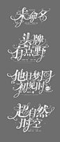 清歆字设