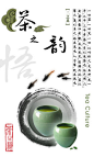 优品食材网（www.upincc.com） 茶品，茶之韵