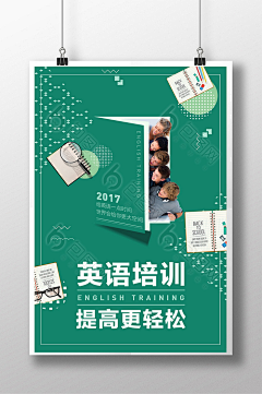 7饭饭采集到招生