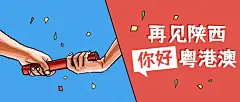 运动健身全运会手绘公众号首图
