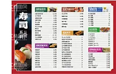 寿司价格表  - 源文件下载【酷图网】料,寿司,价目表,寿司价格表,寿司海报,寿司展板,三文鱼寿司,寿司外卖,寿司挂画,寿司展架,日本寿司,寿司灯箱,寿司广告,寿司宣传,日式寿司,美味寿司,日本料理寿司,寿司卷,日本,寿司包装,寿司名片,寿司促销,寿司开业,寿司美食,寿司店,寿司画册,寿司文化,寿司拼盘,寿司料理,日本料理