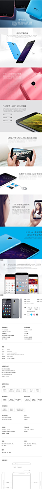 【分期免息 顺丰包邮】Meizu/魅族 魅蓝note2公开版官方智能手机-tmall.com天猫