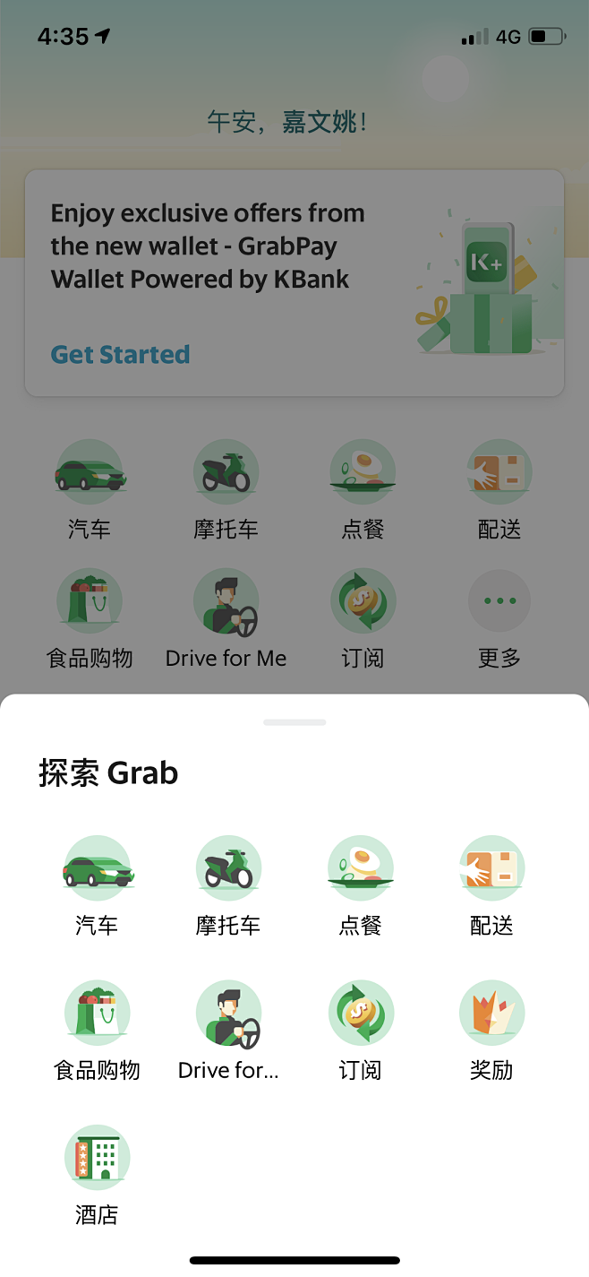 打车 icon grab 交通icon_...