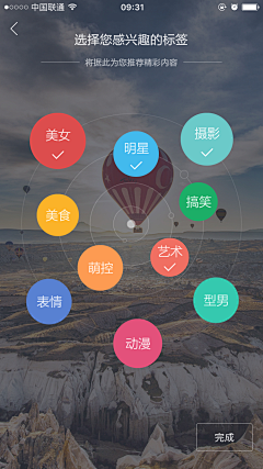 zimahuuu采集到App_选择卡