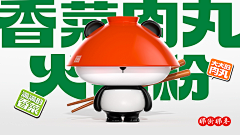 pyan134954采集到品牌海报