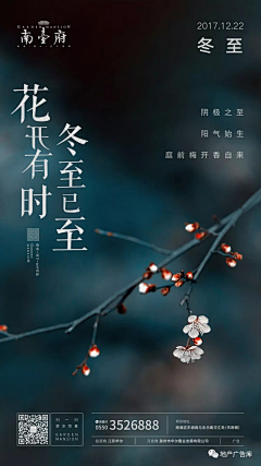 绛小鸢采集到节气