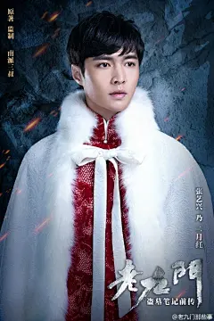 #摸金世家热血集结##老九门# 首次曝光人物造型海报，@赵丽颖 乃尹新月 @William威廉陈伟霆 乃张启山 @努力努力再努力x 张艺兴乃二月红@应昊茗 乃齐铁嘴 @袁冰妍 乃丫头 @耘豪Harry 乃陈皮阿四 @王美人_MR 乃霍锦惜 @王闯Dean 乃陆建勋 @张铭恩 乃张副官，“揭九门起源，寻十年初心”！你，敢来吗？
