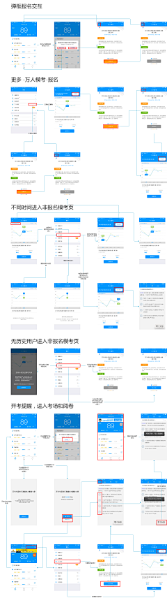 王の坐骑采集到APP界面