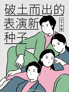 蓝染布采集到插画师-尹小为eve