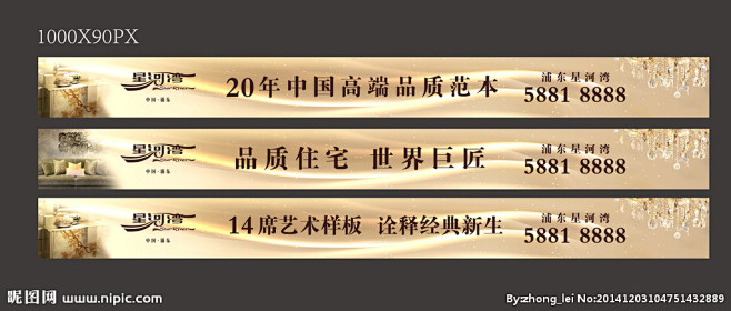 浦星 网络通栏