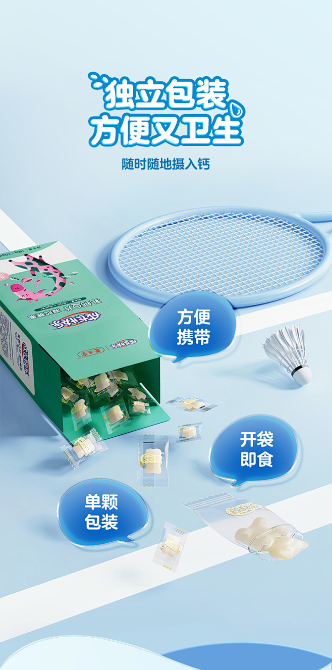 养生堂成长快乐儿童乳钙片富铁维生素c叶黄...