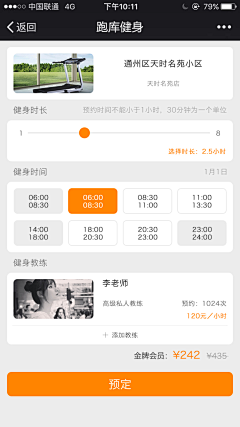 森伯特采集到App