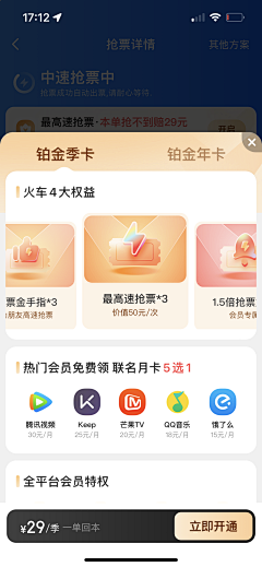 莫以执着心采集到ui