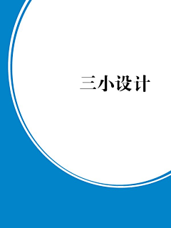 青雨平平无奇采集到腰封