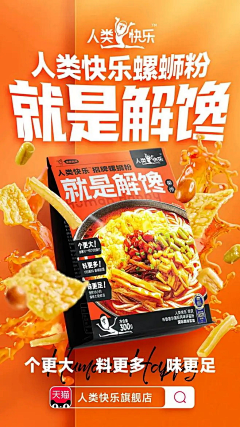 慌得一批的小白采集到食品小海报