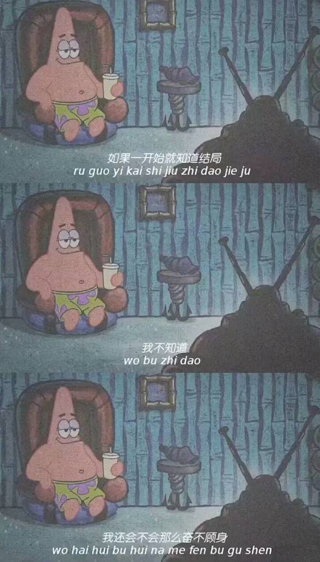 派大星的忧郁