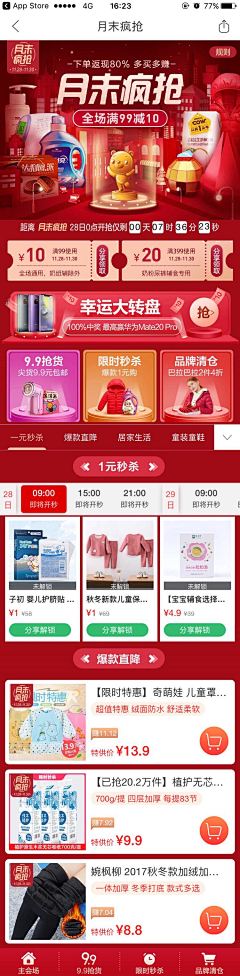 微wei笑采集到ui-vip