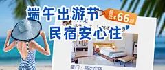 旅游出行促销活动实景公众号首图