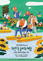 Festival Poster_3 - 그래픽 디자인, 일러스트레이션 :  POSTER2017 제 12회 시흥갯골축제 Theme 2. 자연 속 예술과 공연-contact_hikikomolee<a class="text-meta meta-mention" href="/kbvczi/">@gmail</a>.cominstagram.com/hikikomolee