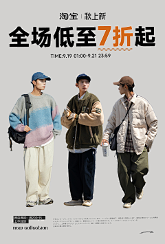 独久厌闹i采集到海报