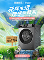 海尔官方旗舰店