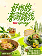 春天有哪些好吃好逛的地方推荐？求土著进！ - 小红书