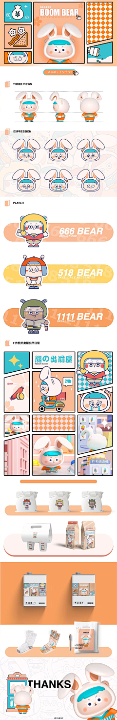 这个西瓜不太甜呢采集到平面 | IP设计-吉祥物/卡通形象