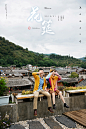 侯友丽&杜龙龙_丽江婚纱摄影|大理婚纱摄影|丽江_三亚克洛伊摄影