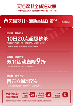hjhvvx采集到电商排版参考