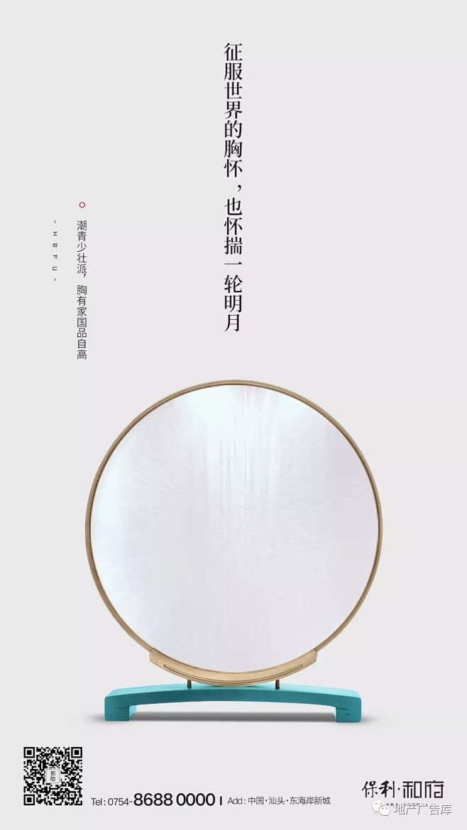 中秋