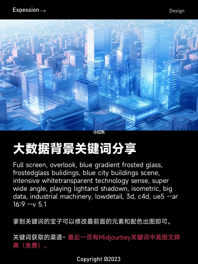 Midjourney B端城市背景图自由...