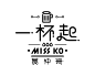 一杯起 Ready, Set, Drunk : Miss Ko 葛仲珊【一杯起 Ready, Set, Drunk】詞/曲：葛仲珊編 曲：Go Chic導 演：許智彥 Kidding Hsu製作/發行/經紀：顏社Miss Ko全新專輯【XXXIII】又一力作Go Chic跨刀編曲最新派對國歌It feels so good~~~