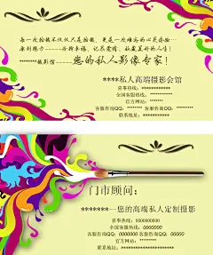 企业公司商业制作名片