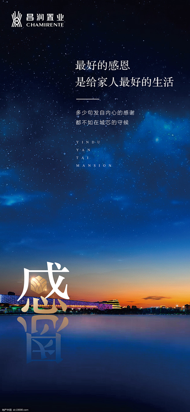 源文件-蓝金房地产感恩节海报