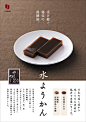 清新淡雅！看起来很可口的日式美食海报 - 优优教程网