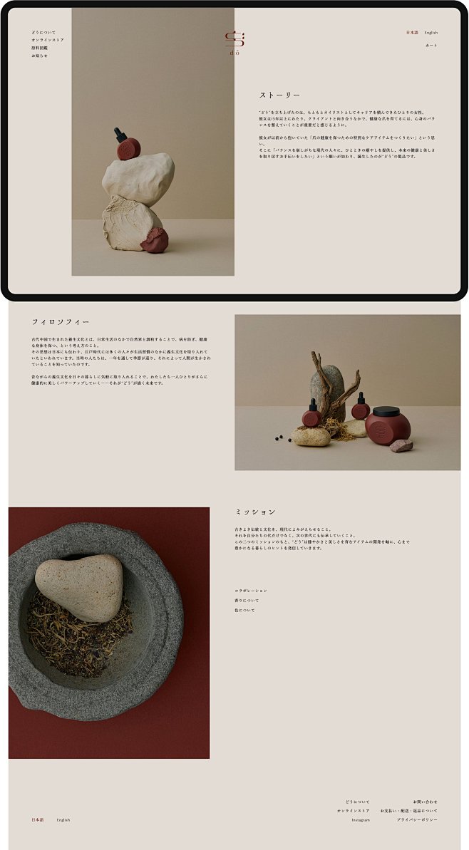 dō - Website — kazuh...