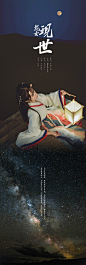 #汉服摄影#  

几声水波轻荡，原是龙女月中现。夜风吹得雪袖旋，拂青丝水汽浅。
信步镇里街上，灯如星子生光。不惊当世荣昌，却恋红尘凡趣。

摄影：松溪大曲
出镜：@SNH48-蒋芸 ...展开全文c